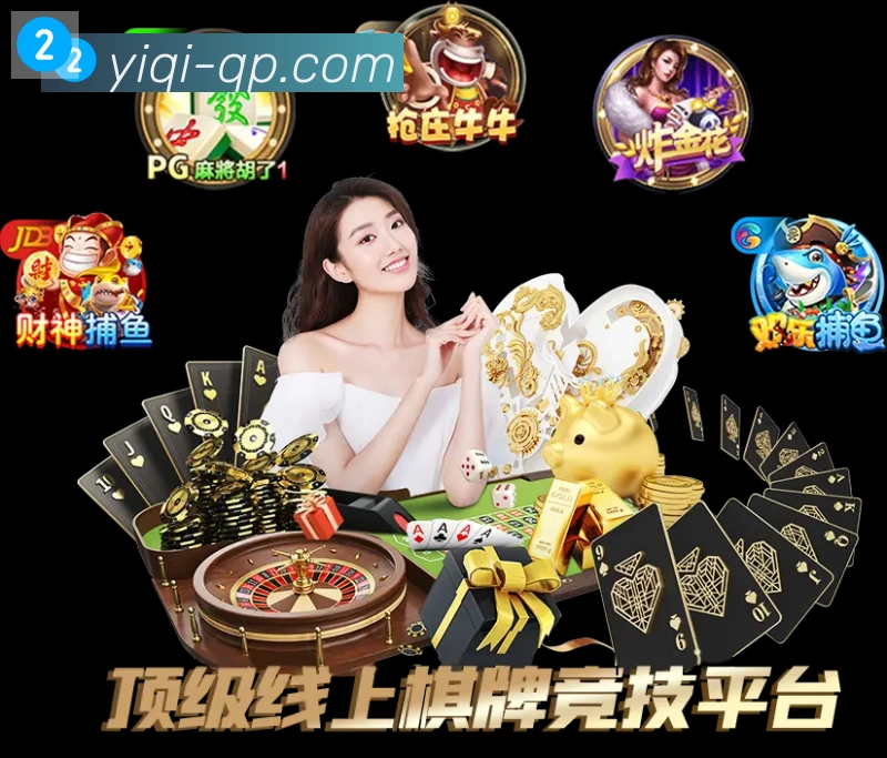 一起彩票网官方APP 封面图
